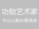 当代百杰艺术家—杨森良