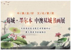 恭喜刘世全老师作品成功入围《中澳双城书画展》澳洲展区