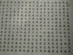 书法艺术家盛传经