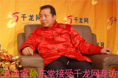 中国书法家孙东堂艺术简介