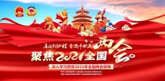 「2021献礼两会」全国优秀书画家陈有生作