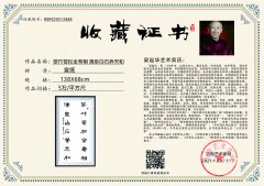 梁起华书法作品《翠竹苍松全寿相 清泉白石养天和》收藏于功勋艺术家官网