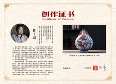 阳士琦作品《清乾隆斗彩苍龙教子图夔龙耳抱月瓶》被中国美术馆收藏